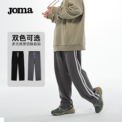 Joma 荷马 23年新款针织长裤男女同款直筒阔腿抽绳休闲宽松运动裤卫裤