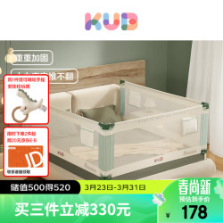 KUB 可优比 床围栏宝宝防摔床护栏床上床边防摔档板垂直升降防护栏2米-绿色 -绿色 2M-单片