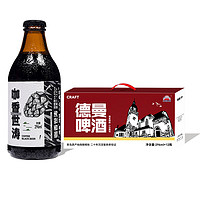 德曼 精酿原浆啤酒 礼盒装 296mL 12瓶