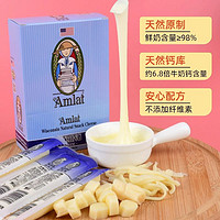 AMLAT 恩美莱 美国进口原制奶酪高钙马苏里拉干酪棒宝宝手撕奶酪棒奶棒