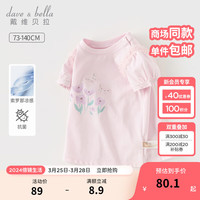 戴维贝拉（DAVE＆BELLA）女童短袖t恤凉感抗菌儿童上衣童装2024夏装洋气幼儿宝宝衣服 紫粉色 100cm（身高90-100cm）