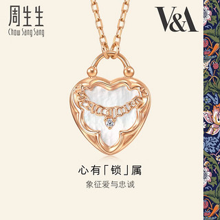 周生生 女神节 贝母心形锁项链 V&A系列18K玫瑰金钻石项链 94180N定价  47厘米
