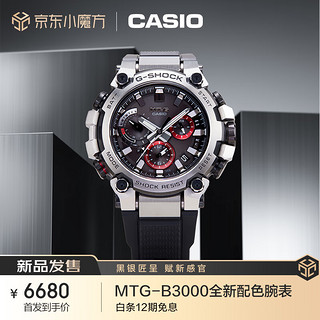 CASIO 卡西欧 手表男士G-SHOCK运动电子日韩表 MTG-B3000-1APR