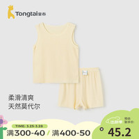 童泰(TONGTAI)婴儿套装夏季莫代尔宝宝衣服男童女童休闲外出无痕背心短裤 黄色 90cm