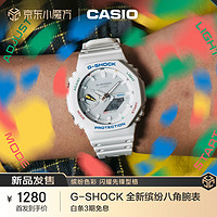 CASIO 卡西欧 手表男士G-SHOCK运动学生电子日韩表礼物送男友 GA-B2100FC-7