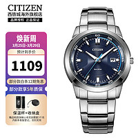 CITIZEN 西铁城 光动能腕表系列 41.2毫米光动能腕表 BM7140-54L