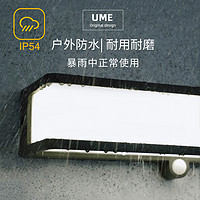 UME 户外防水壁灯花园别墅走廊照明灯室外简约太阳能感应led庭院灯