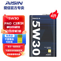 AISIN 爱信 机油 汽机油润滑油 发动机全合成机油 SN级 全合成机油 SN  5W30  4L