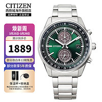 CITIZEN 西铁城 光动能时尚潮流休闲日历防水绿盘/红盘男士手表 CA7030-97W