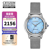 CITIZEN 西铁城 光动能机芯电镀粉金银色休闲时尚防水贝母盘女士手表 EM0790-55N