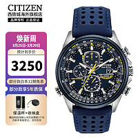 CITIZEN 西铁城 超级空中之鹰蓝天使系列 44毫米光动能电波腕表 AT8020-03L