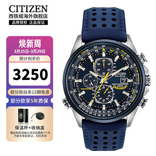 CITIZEN 西铁城 超级空中之鹰蓝天使系列 44毫米光动能电波腕表 AT8020-03L