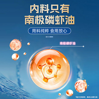 辽康南极磷虾油高纯度南京同仁堂店纯中老年鱼油鲁华集团南极深海磷虾油 五瓶【鲁华集团磷虾油】