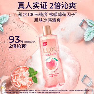 力士 气泡爽肤香氛沐浴露