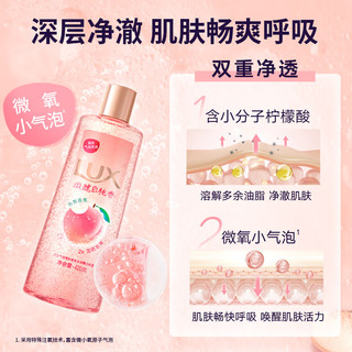 力士 气泡爽肤香氛沐浴露