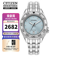 CITIZEN 西铁城 光动能机芯冰蓝色表盘时尚休闲日历防水钢带女表送女友 FE6161-54L