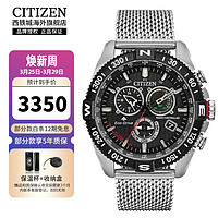 CITIZEN 西铁城 光动能多局不锈钢表带休闲时尚三眼日历防水男士手表 CB5840-59E