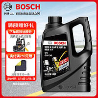 BOSCH 博世 汽机油机油全合成 发动机润滑油/新能源/丰田/0W-20粘度等 精装X7全合成机油0W30 4L