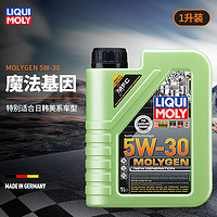 LIQUI MOLY 力魔 德国发动机润滑油新一代魔法基因全合成机油5W-30   20989 5W-30 1L