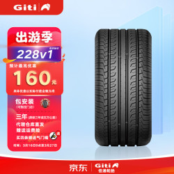 giti佳通轮胎228v121555r1798v原配纳智捷u6标致帝豪