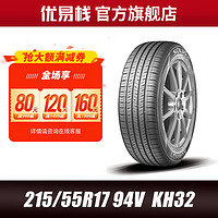 锦湖轮胎 KUMHO）汽车轮胎215/55R17 94V KH32 SA01配现代索纳塔PHEV/比亚迪宋MAX