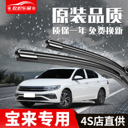 ouji欧积适用于大众宝来雨刮器原厂原装131620款汽车雨刷胶条无骨雨刮