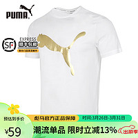 PUMA 彪马 T恤男子23夏季新款舒适透气速干圆领短袖 532787 白色-02 M