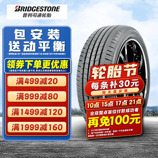 普利司通 汽车轮胎 TURANZA T005 A 215/55R17 94V原配凯美瑞奥得赛