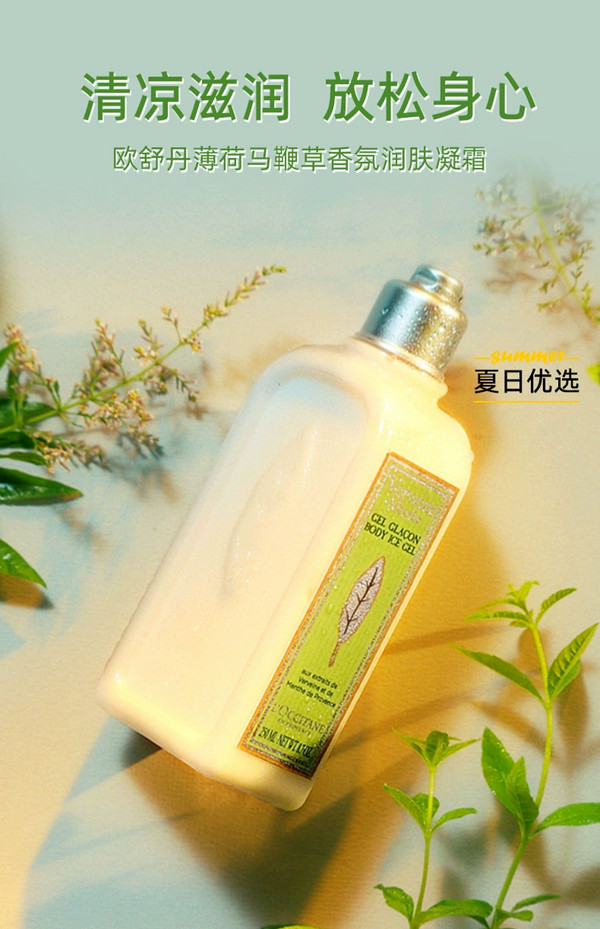 L'OCCITANE 欧舒丹 果漾马鞭草沐浴露 250ml+薄荷马鞭草润肤霜 250ml+随机礼盒（赠 随机礼袋+樱花沐浴露 35ml）