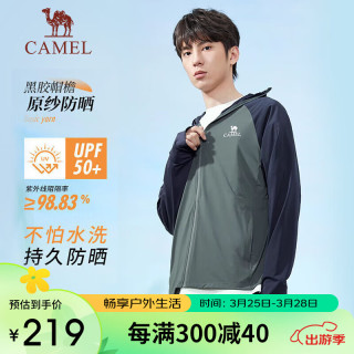 骆驼 户外防晒衣男钓鱼服防紫外线轻薄透气原纱防晒UPF50+ A14BZ01004 森野绿/黑夜蓝，男