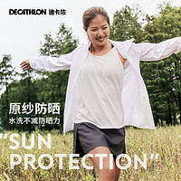 DECATHLON 迪卡侬 男女皮肤衣防晒服防晒衣连帽风衣透气速干外套运动薄衫HELIUM100 灰白色 S