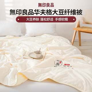 MUJI 無印良品 无印良品亲肤 空调被子被芯盖被床上用品 泡泡纱 单人夏被150*200cm