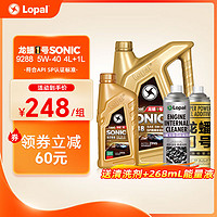 LOPAL 龙蟠 1号 SONIC 9288 SP 5W粘度  5L装汽车发动机机油 高端机油 5W30 5L