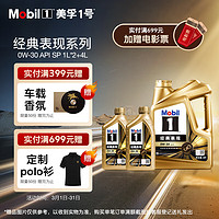 Mobil 美孚 1号经典表现金美0W-30SP先进全合成机油全新升级官方授权汽车保养 4L*1+1L*2