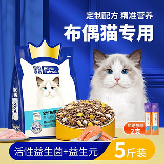 皇恒赛级 猫粮