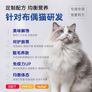 皇恒赛级 猫粮