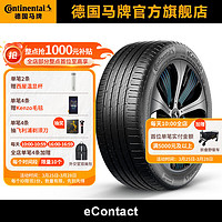 Continental 马牌 德国马牌轮胎215/55R17 94V FR eContact CS新能源汽车自修补轮胎