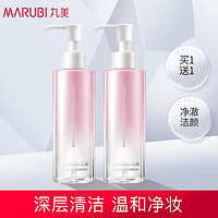 MARUBI 丸美 卸妆水男女适用 纯色之恋柔肤卸妆水150ml 眼唇卸妆 温和洁净清爽