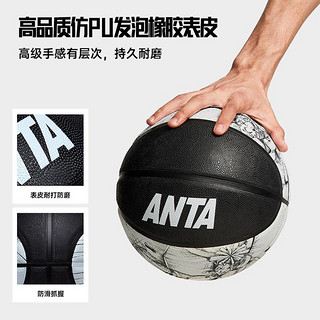 ANTA 安踏 篮球青少年训练防滑耐磨橡胶潮流成人专业比赛篮球