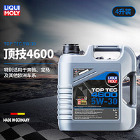 LIQUI MOLY 力魔 德国进口发动机润滑油顶技4600合成机油5W-30  4L装 3763