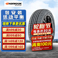 韩泰汽车轮胎 OPTIMO K415 215/55R17 94V帕萨特现代起亚K5奥德赛