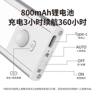 卡特加特 30cm智能人体感应灯（1100mAh)