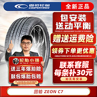 COOPER 固铂 轮胎/汽车轮胎 215/55R17 94W C7 吉利博瑞