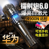 好享家户外强光手电筒支持USB/TYPE-C快充伸缩调焦应急家用手电筒 P50灯芯+800流明