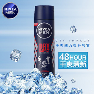 NIVEA 妮维雅 男士腋下走珠防汗抑汗露喷雾剂淡香持久香体去汗味150ml