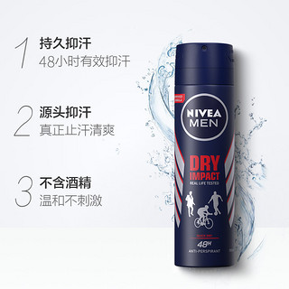 NIVEA 妮维雅 男士腋下走珠防汗抑汗露喷雾剂淡香持久香体去汗味150ml