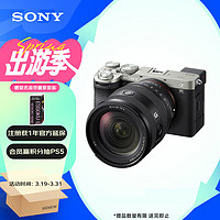 SONY 索尼 Alpha 7C II 新一代全画幅微单相机 轻便小巧 简易操控 银色+SEL2070G超广角镜头套装