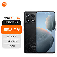 Xiaomi 小米 Redmi 红米 K70 Pro 5G手机 12GB+256GB 黑色 骁龙8Gen3