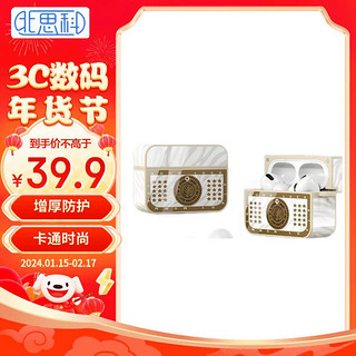 Best Coac 适用airpods pro二代保护套 苹果耳机套pro2/1通用磁吸防丢时尚潮流防摔防尘【发财独角兽】+挂绳 【airpods pro】1/2代