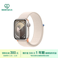 Apple 苹果 Watch Series 9 智能手表 GPS款 41mm 星光色 回环式运动表带